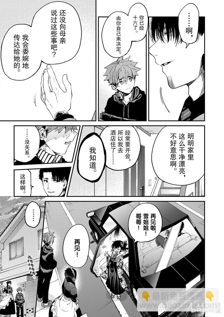34 因你们而起的福音10