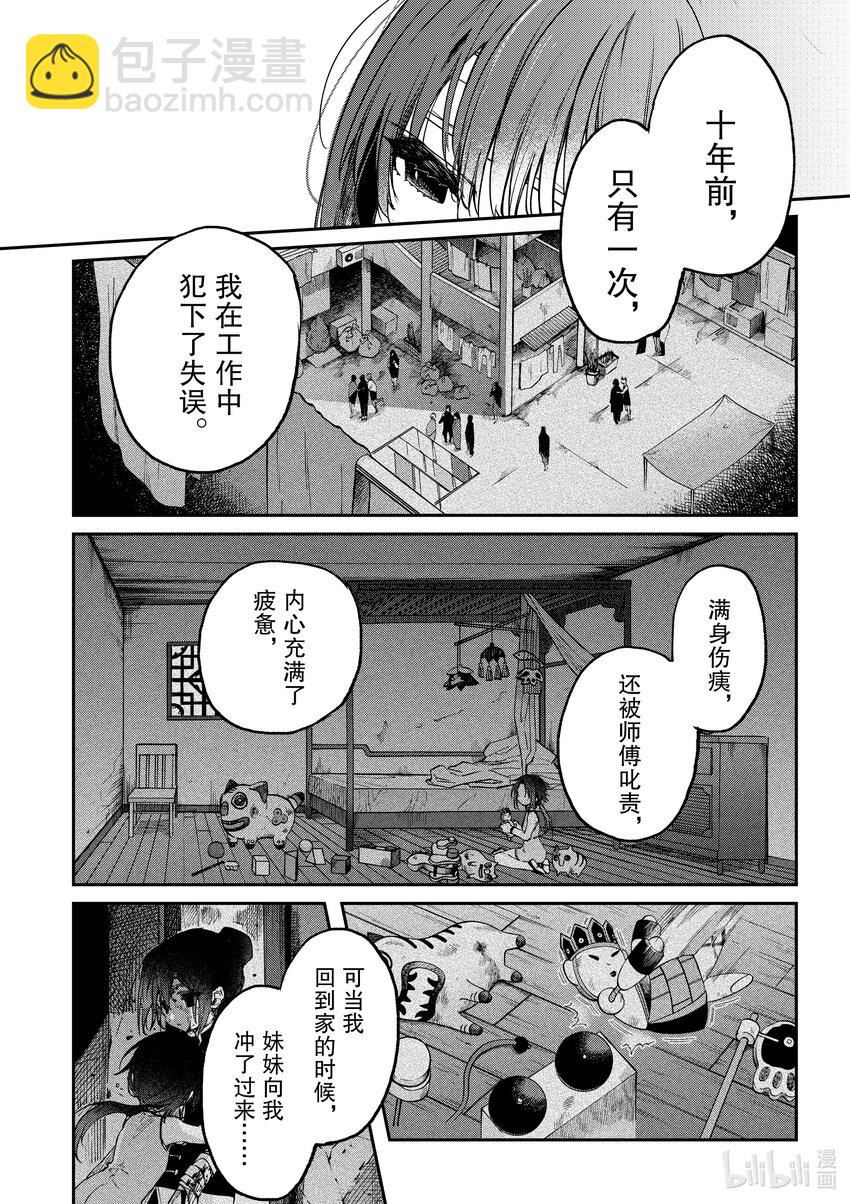 36 对你的那份感情，还没有名字。16