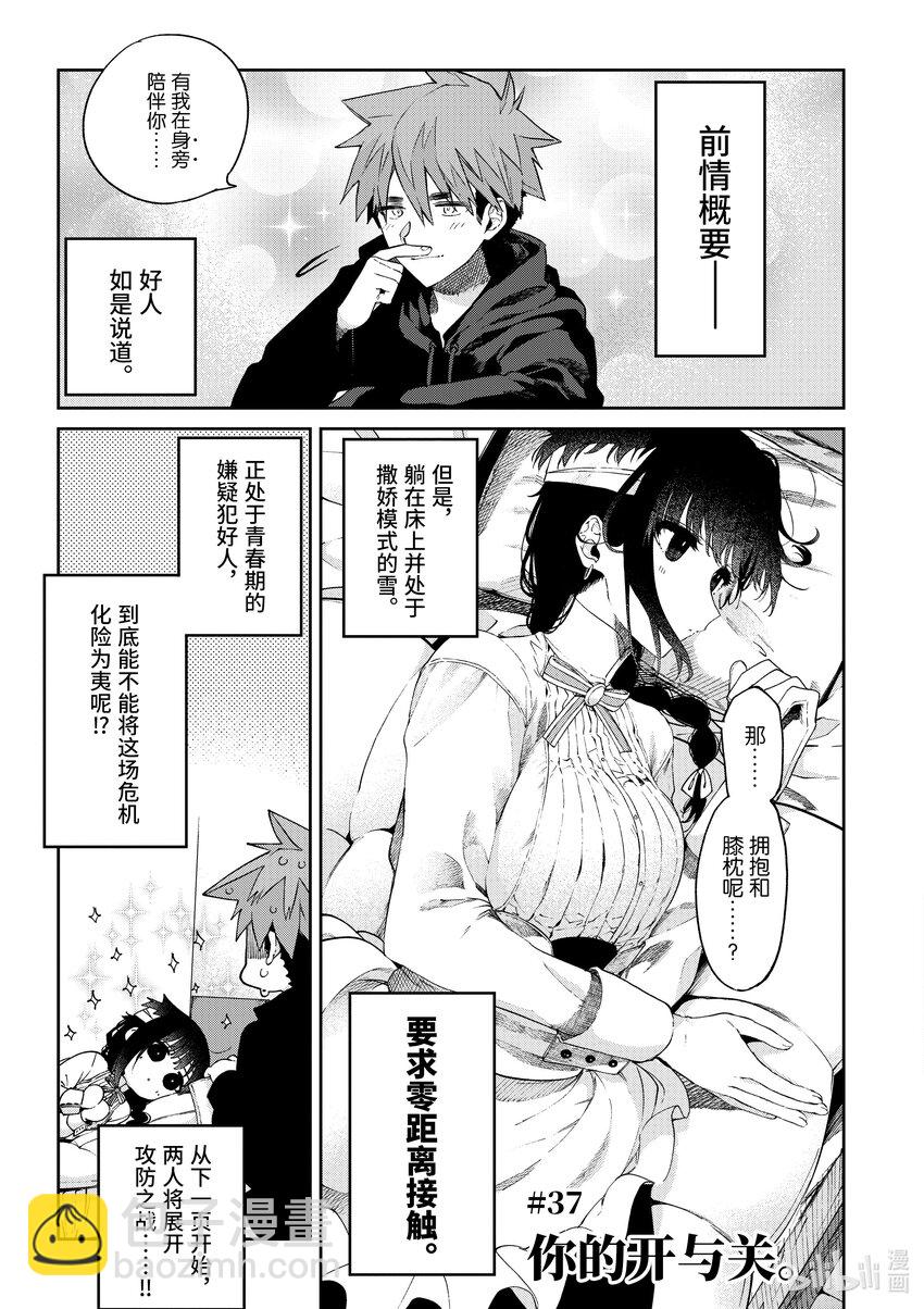 36 对你的那份感情，还没有名字。19