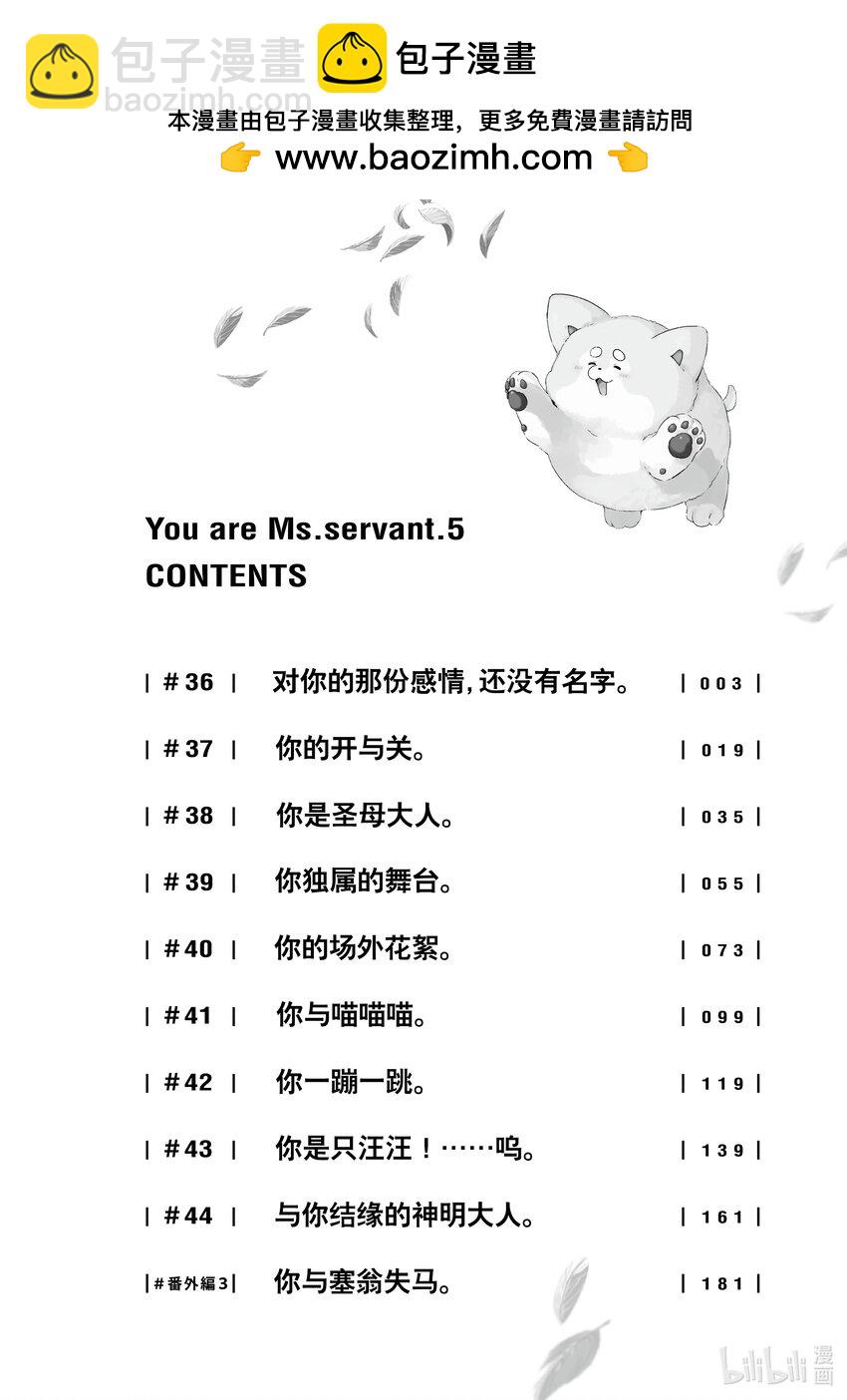 36 对你的那份感情，还没有名字。2