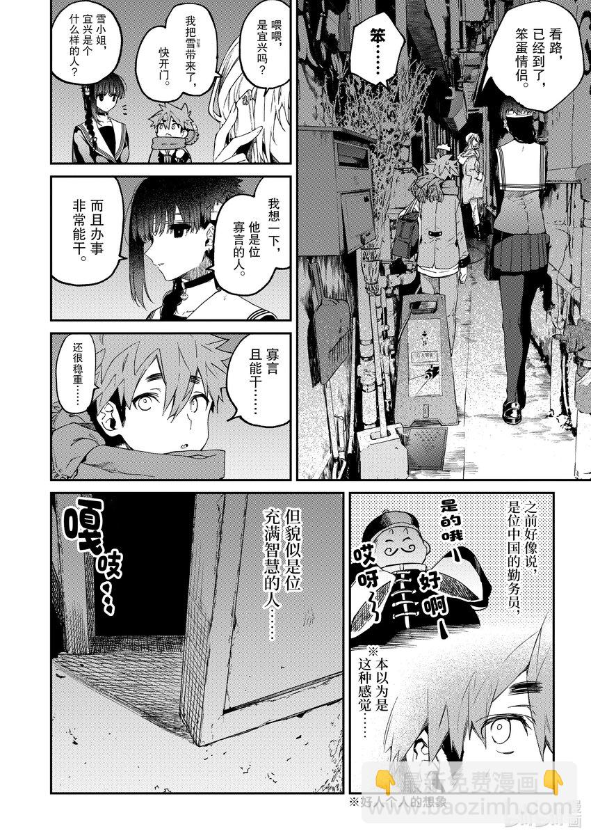 37 你的开与关。12