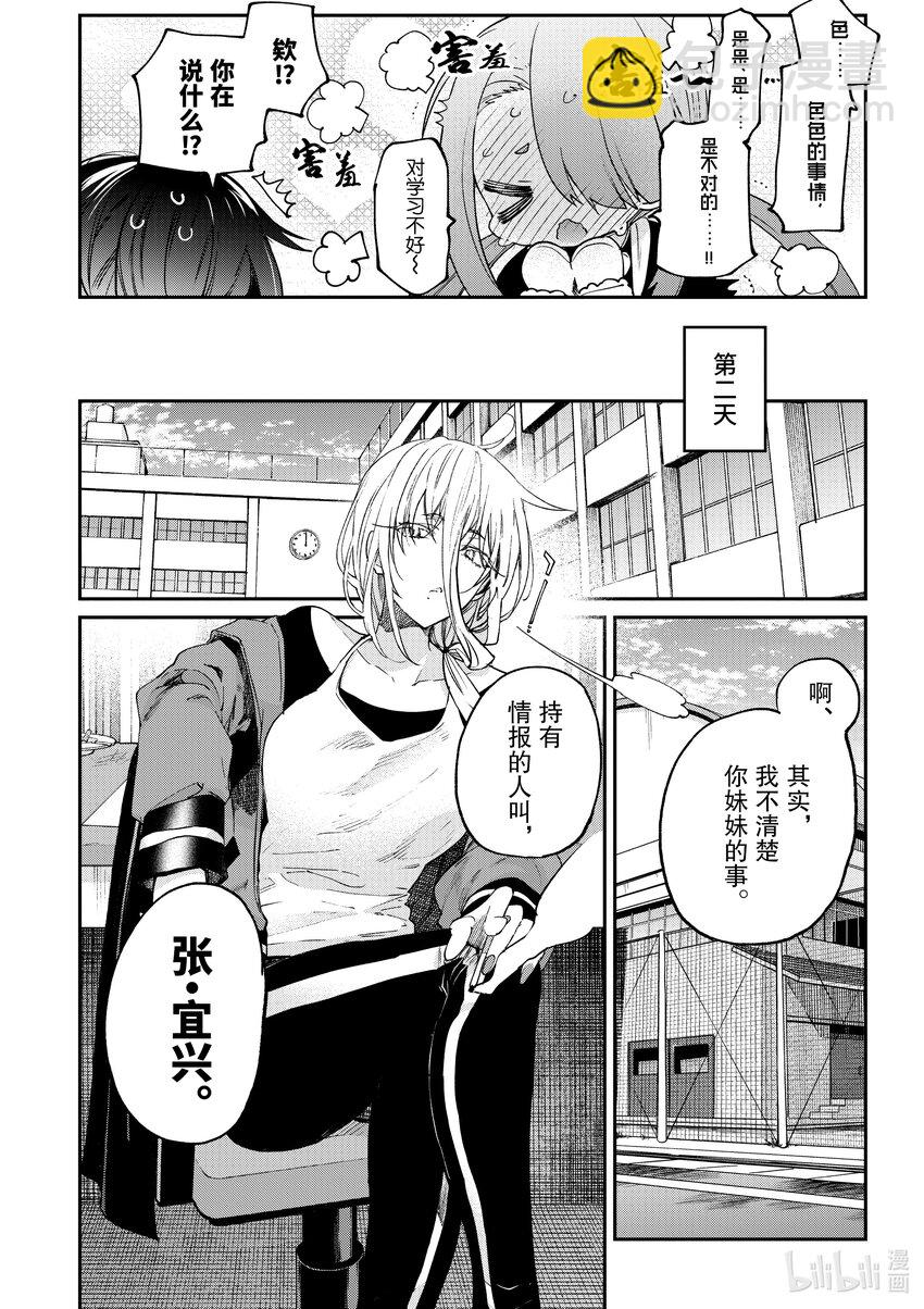 37 你的开与关。6