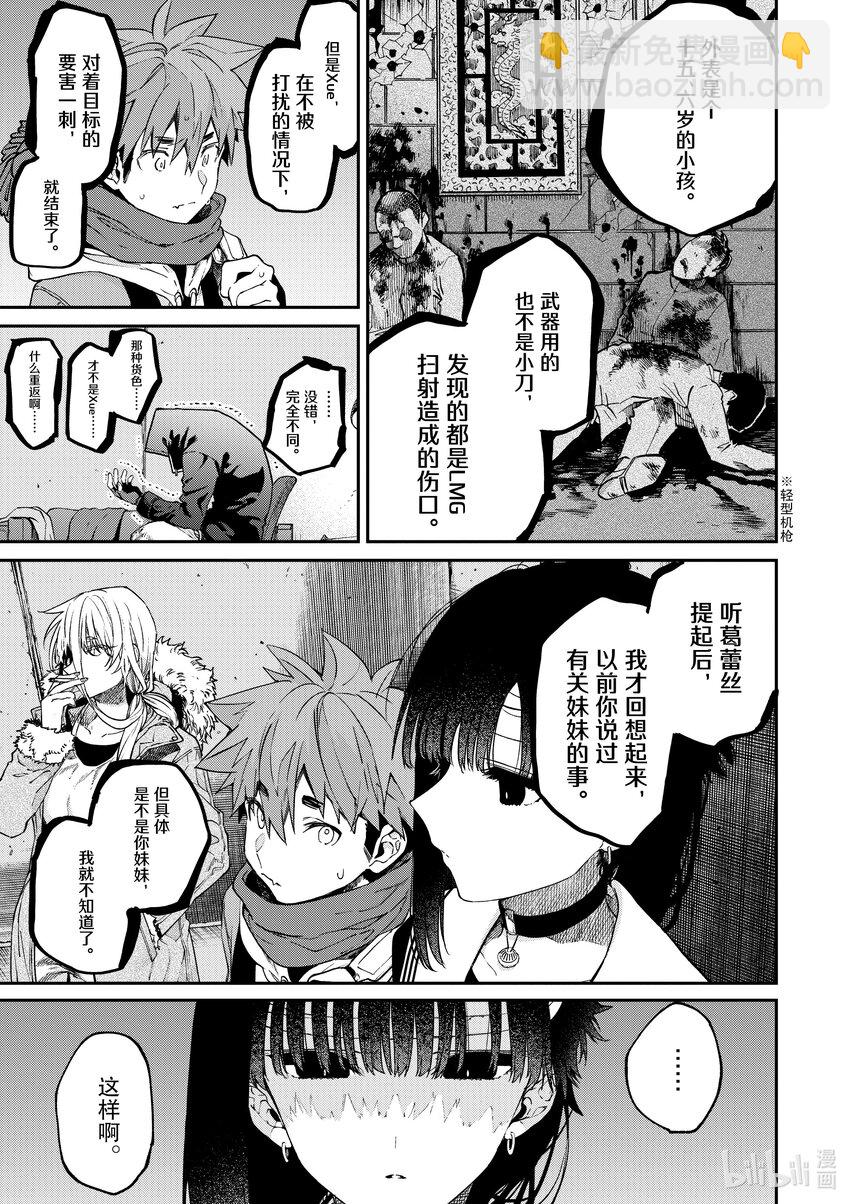 38 你是圣母大人。10