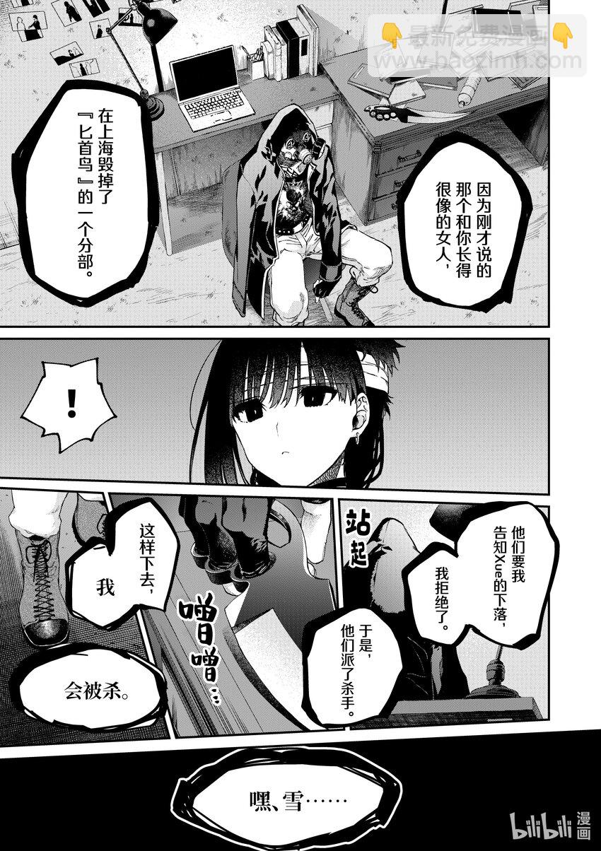 38 你是圣母大人。12