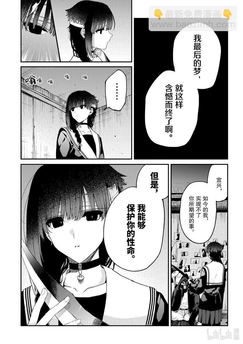 38 你是圣母大人。19