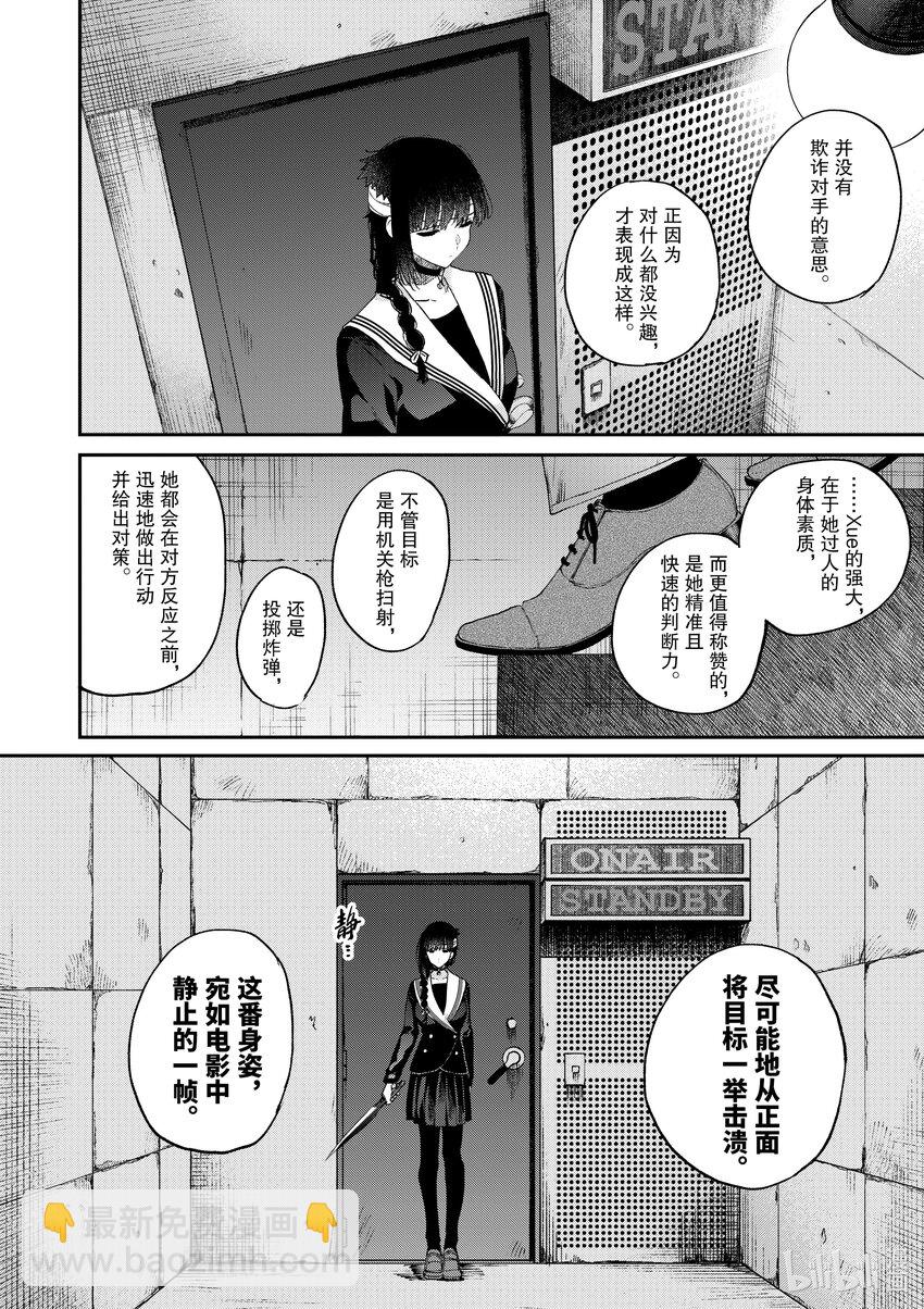 39 你独属的舞台。8