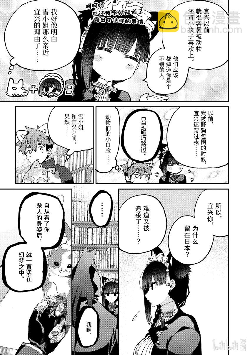 41 你与喵喵喵。10