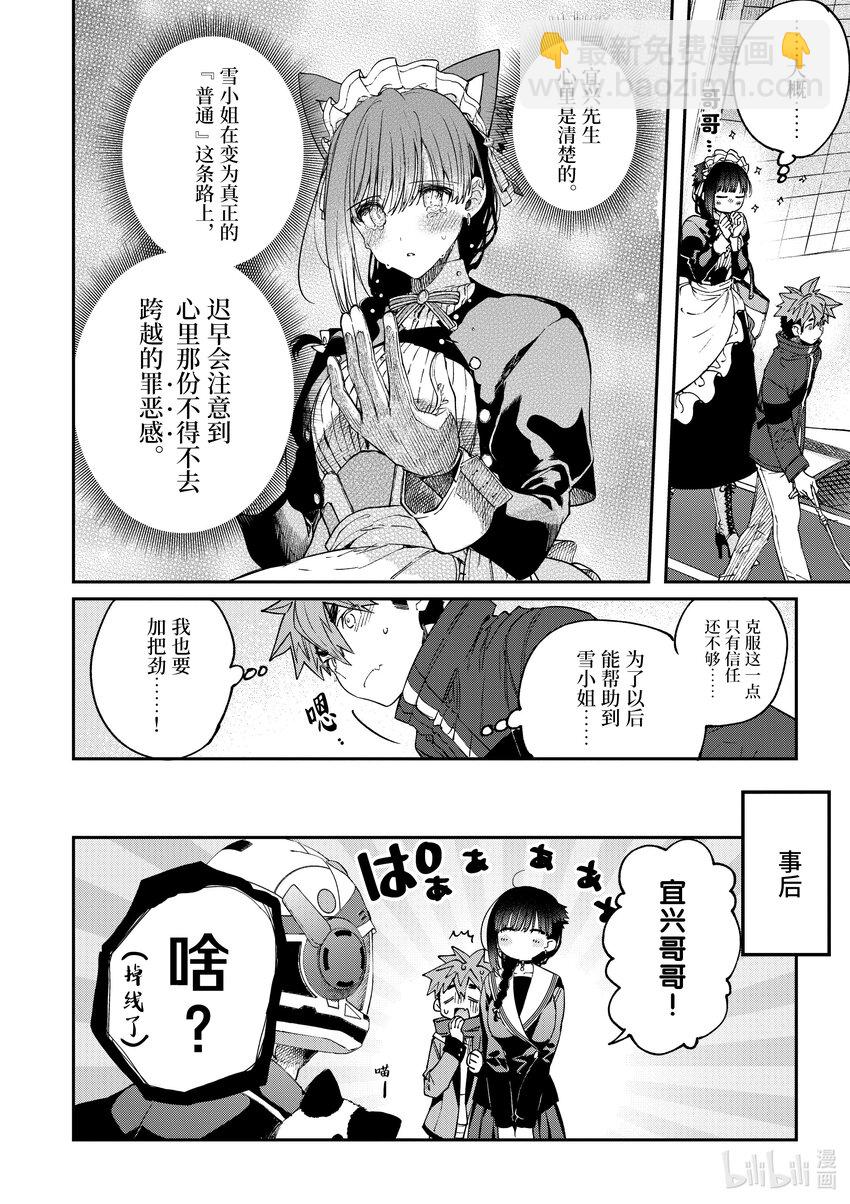 41 你与喵喵喵。19