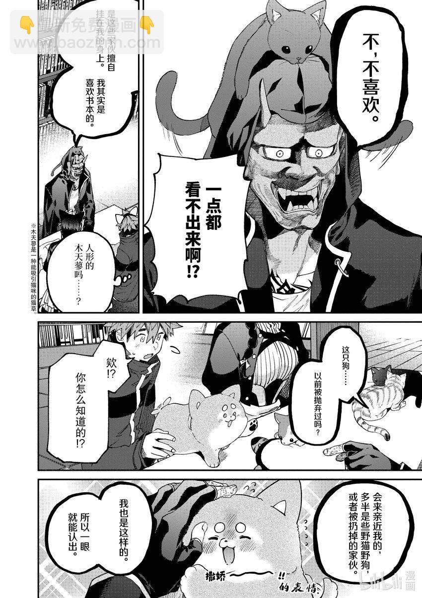 41 你与喵喵喵。9