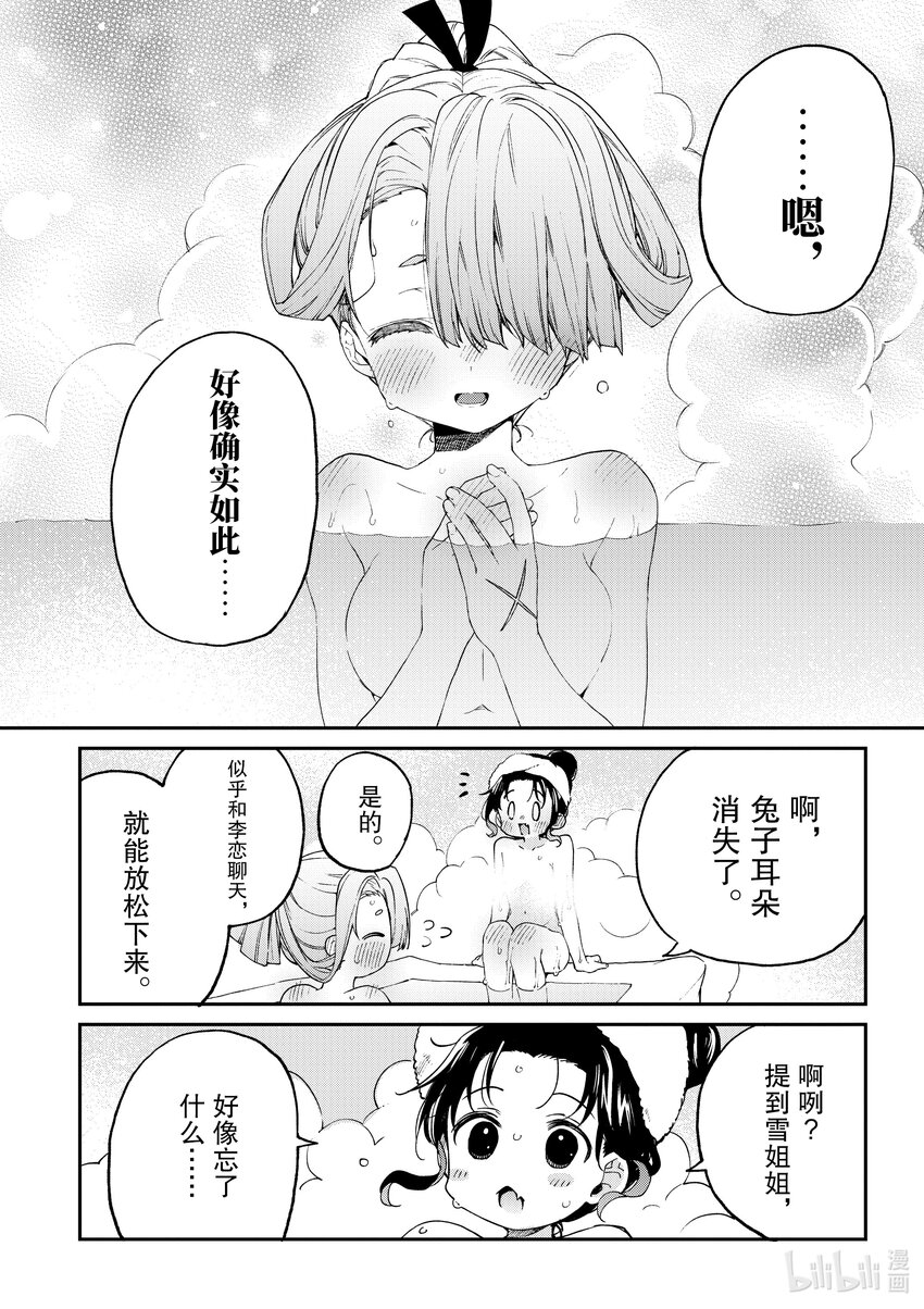 42 你一蹦一跳。17