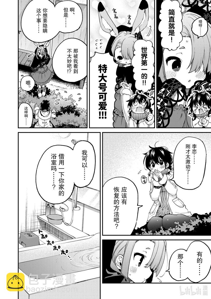 42 你一蹦一跳。9