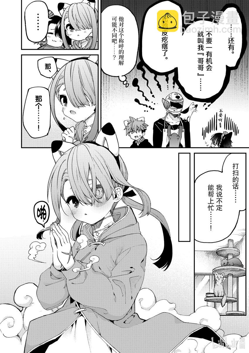 43 你是只汪汪！......呜。15
