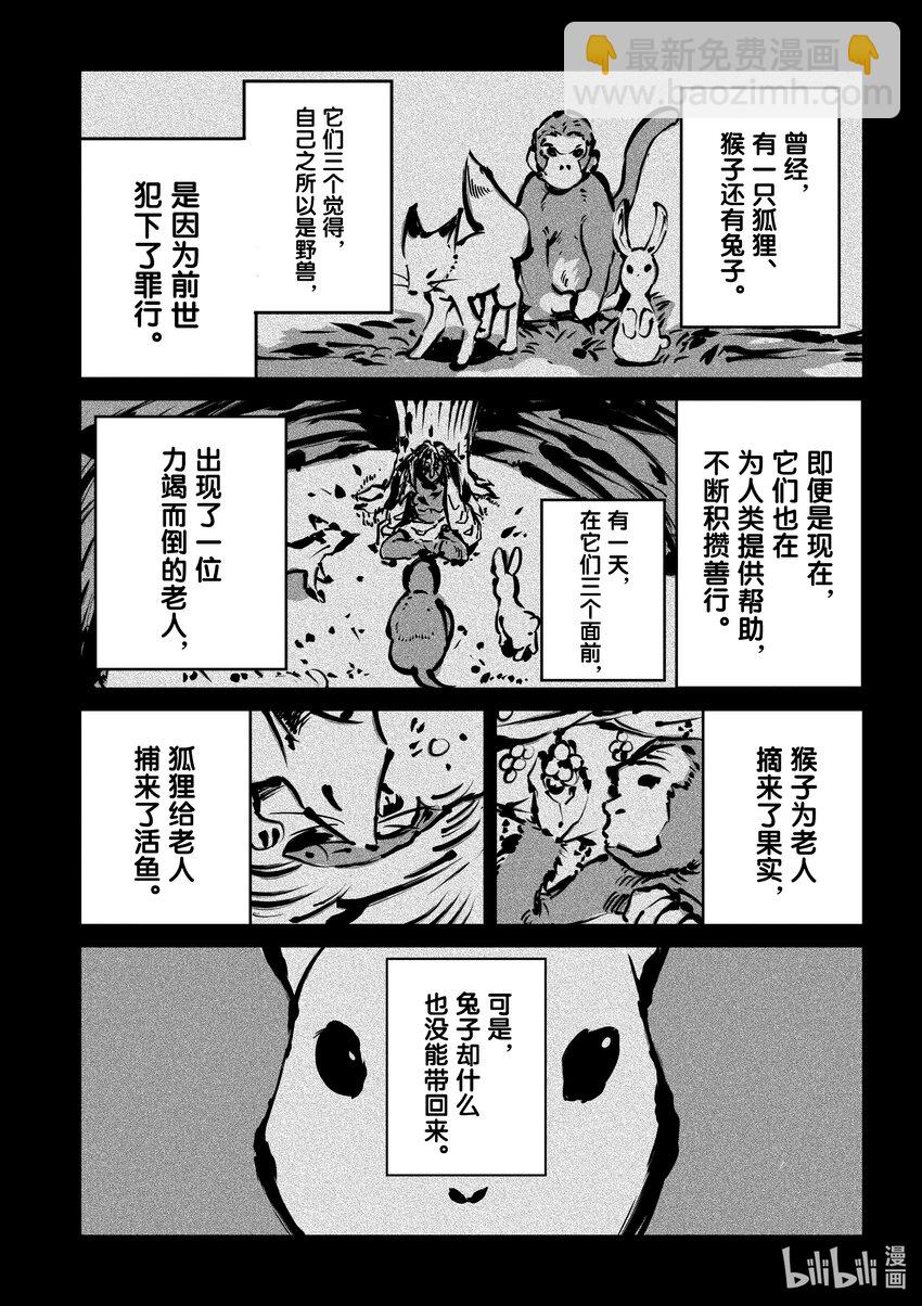 43 你是只汪汪！......呜。7