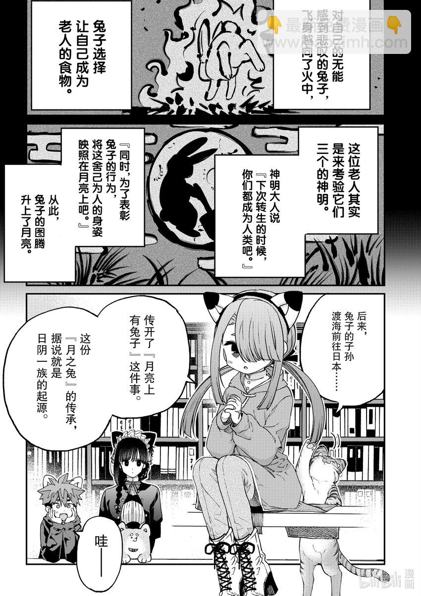 43 你是只汪汪！......呜。8