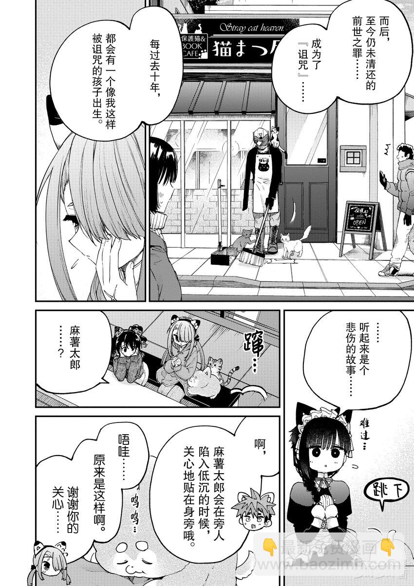 43 你是只汪汪！......呜。9