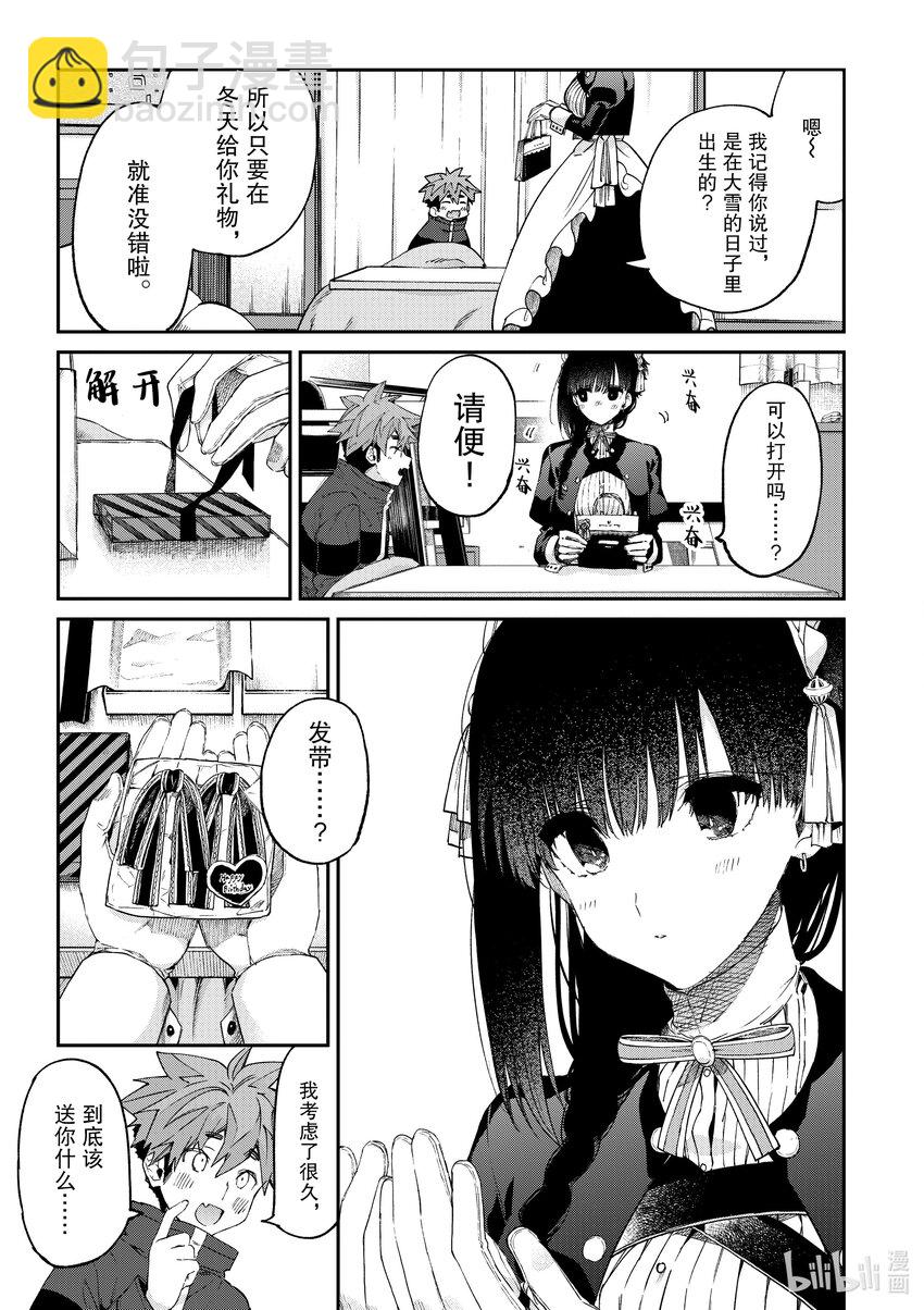 44 与你结缘的神明大人。16