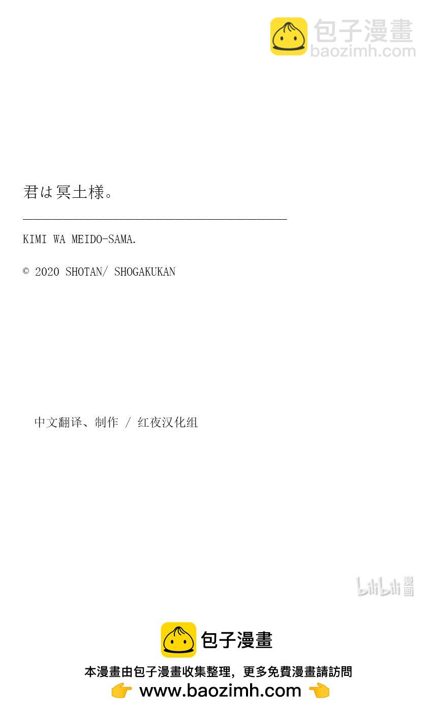 44 与你结缘的神明大人。34
