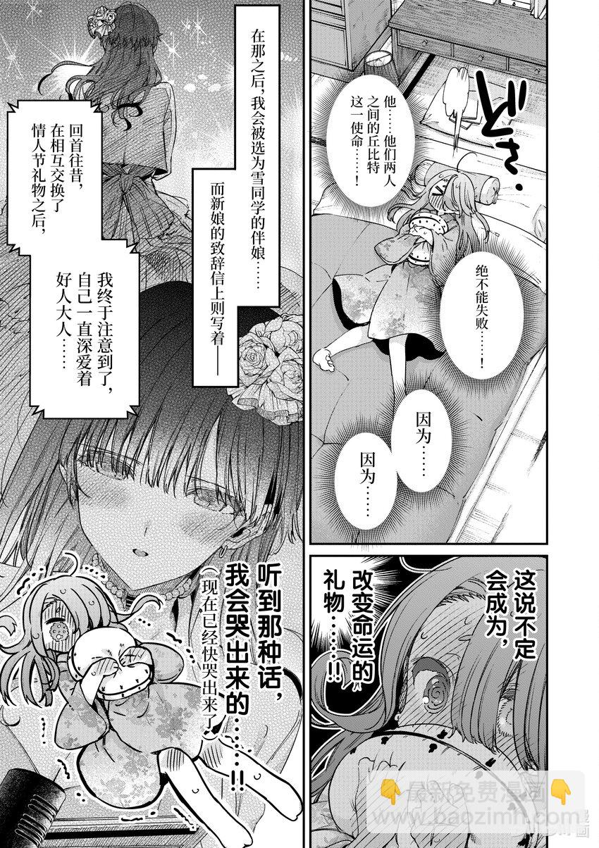 44 与你结缘的神明大人。4