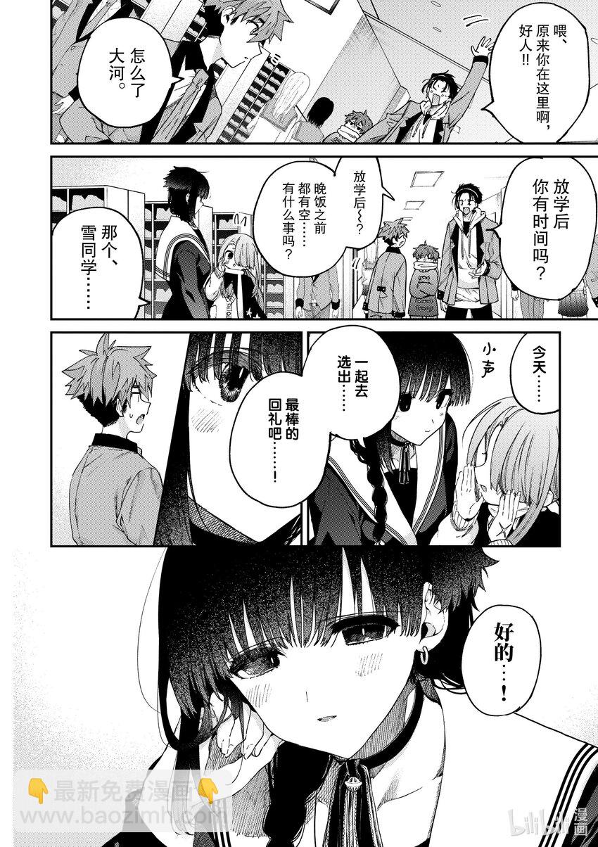 45 你是花之少女10