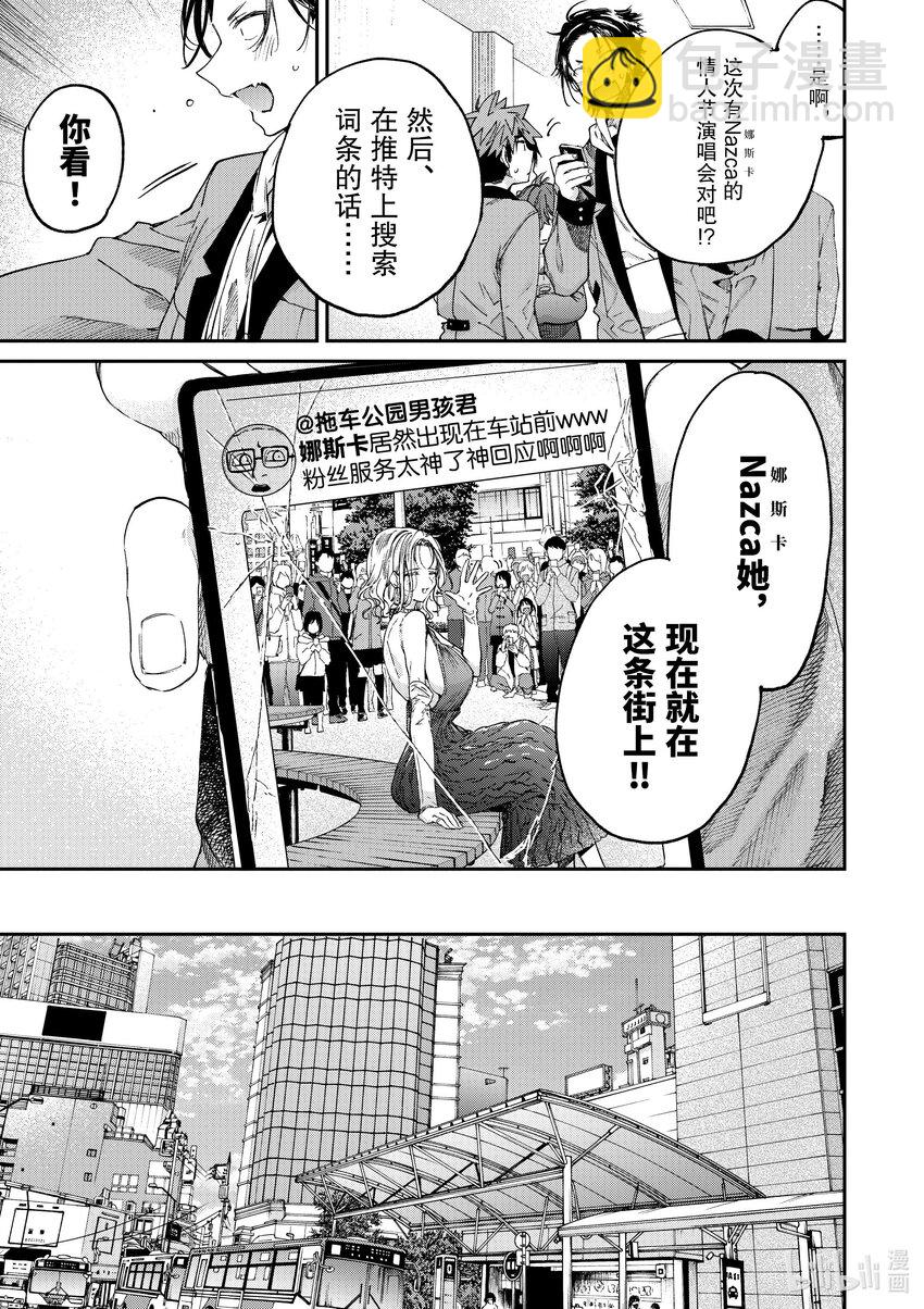 45 你是花之少女11