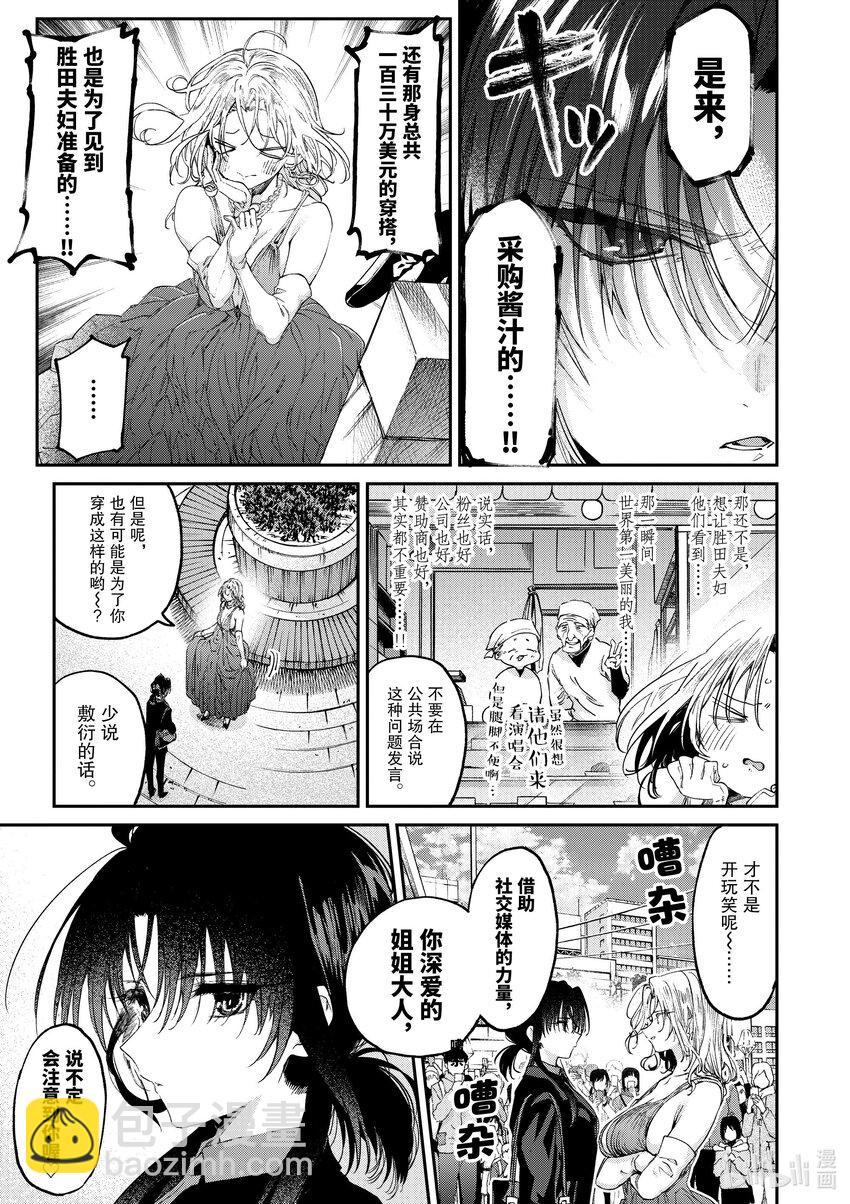 45 你是花之少女13