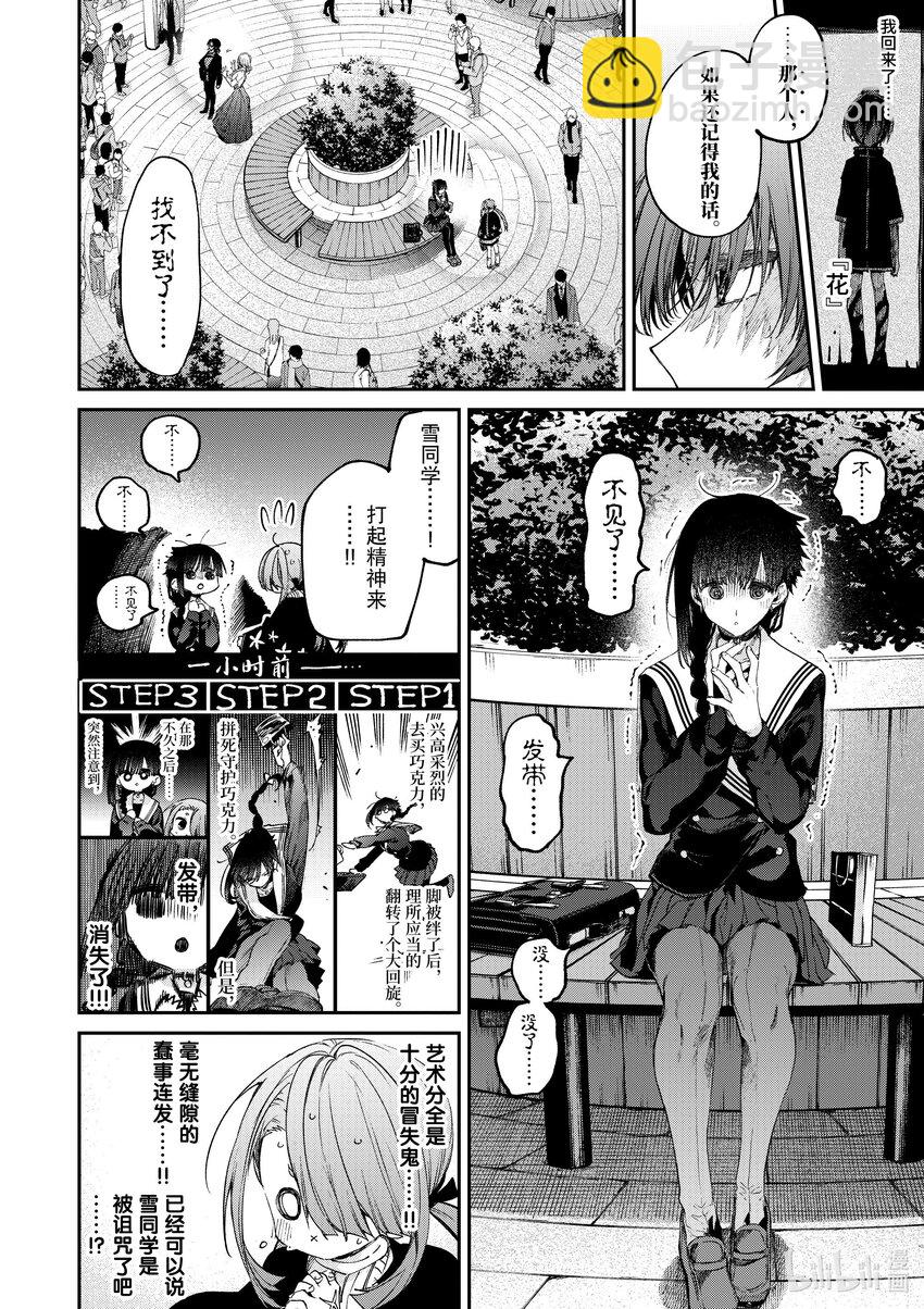 45 你是花之少女14