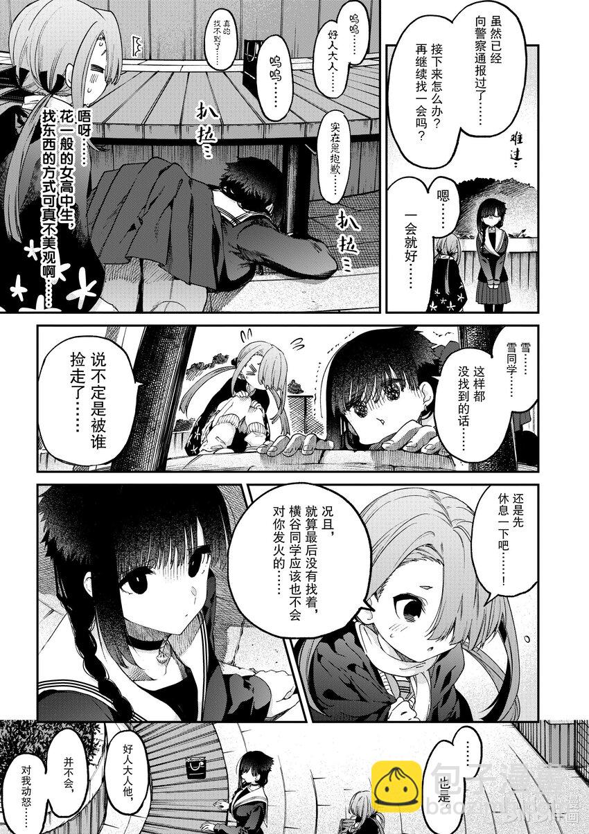 45 你是花之少女15