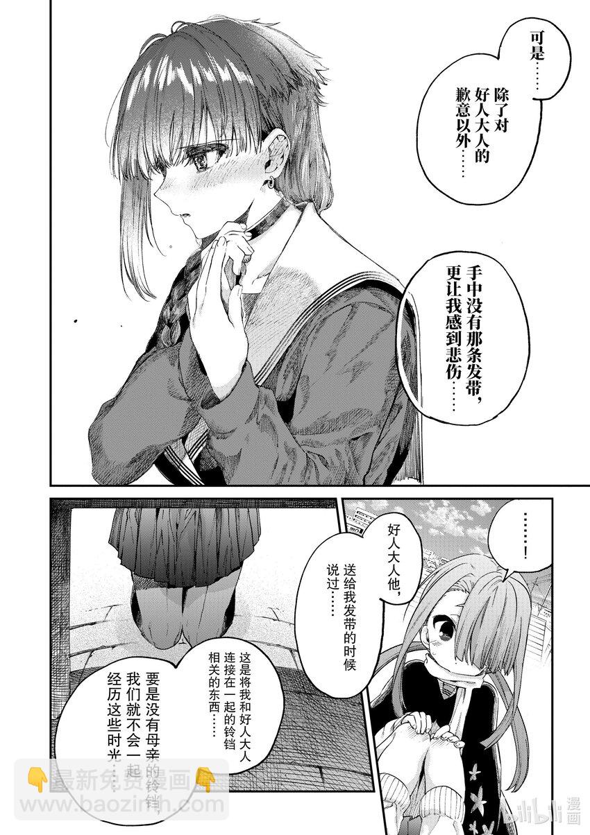 45 你是花之少女16