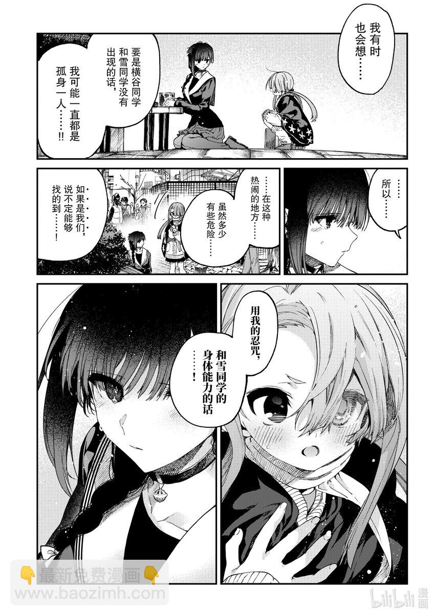 45 你是花之少女18
