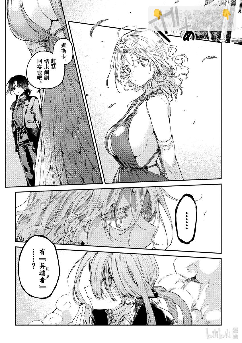 45 你是花之少女19