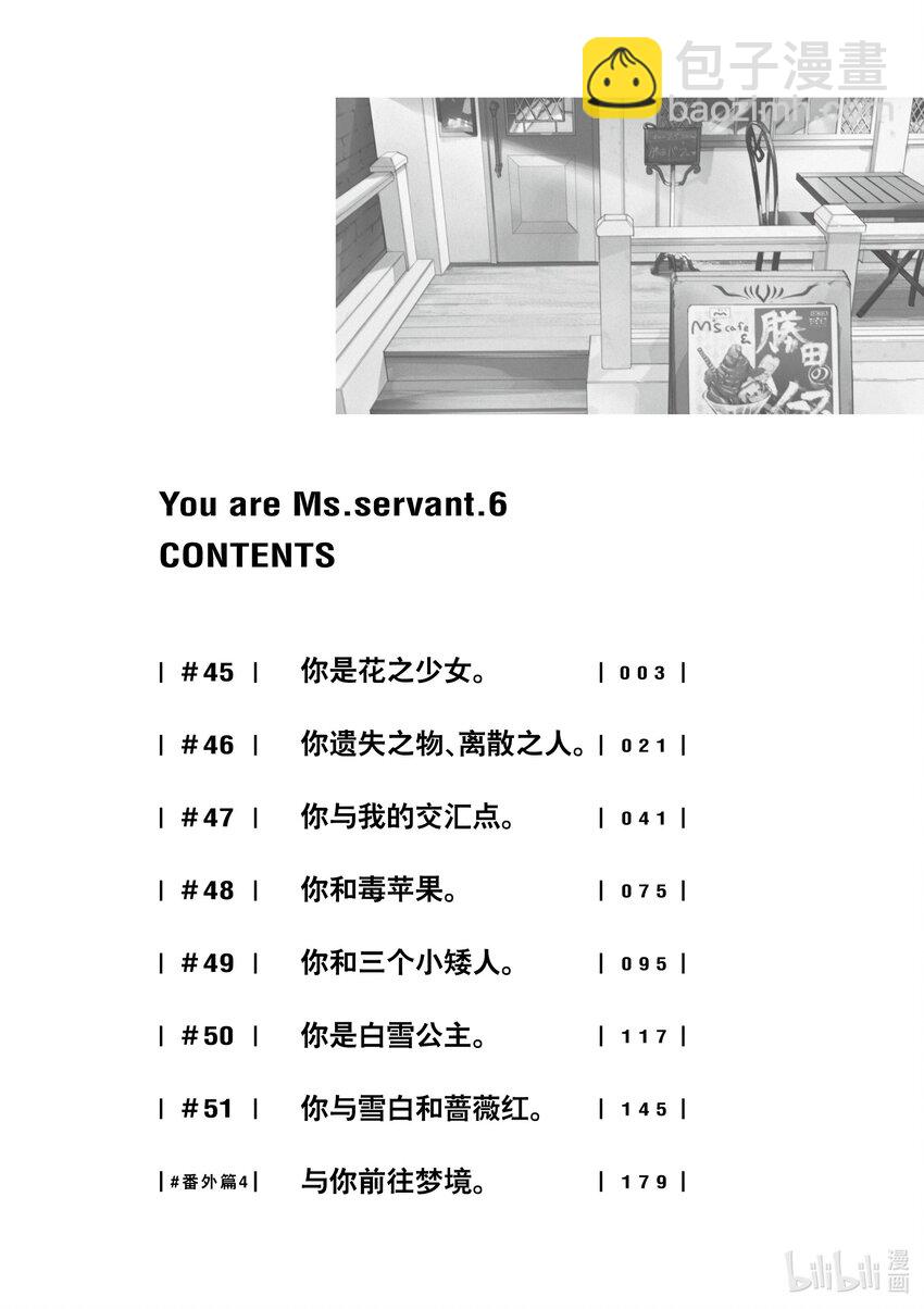 45 你是花之少女2