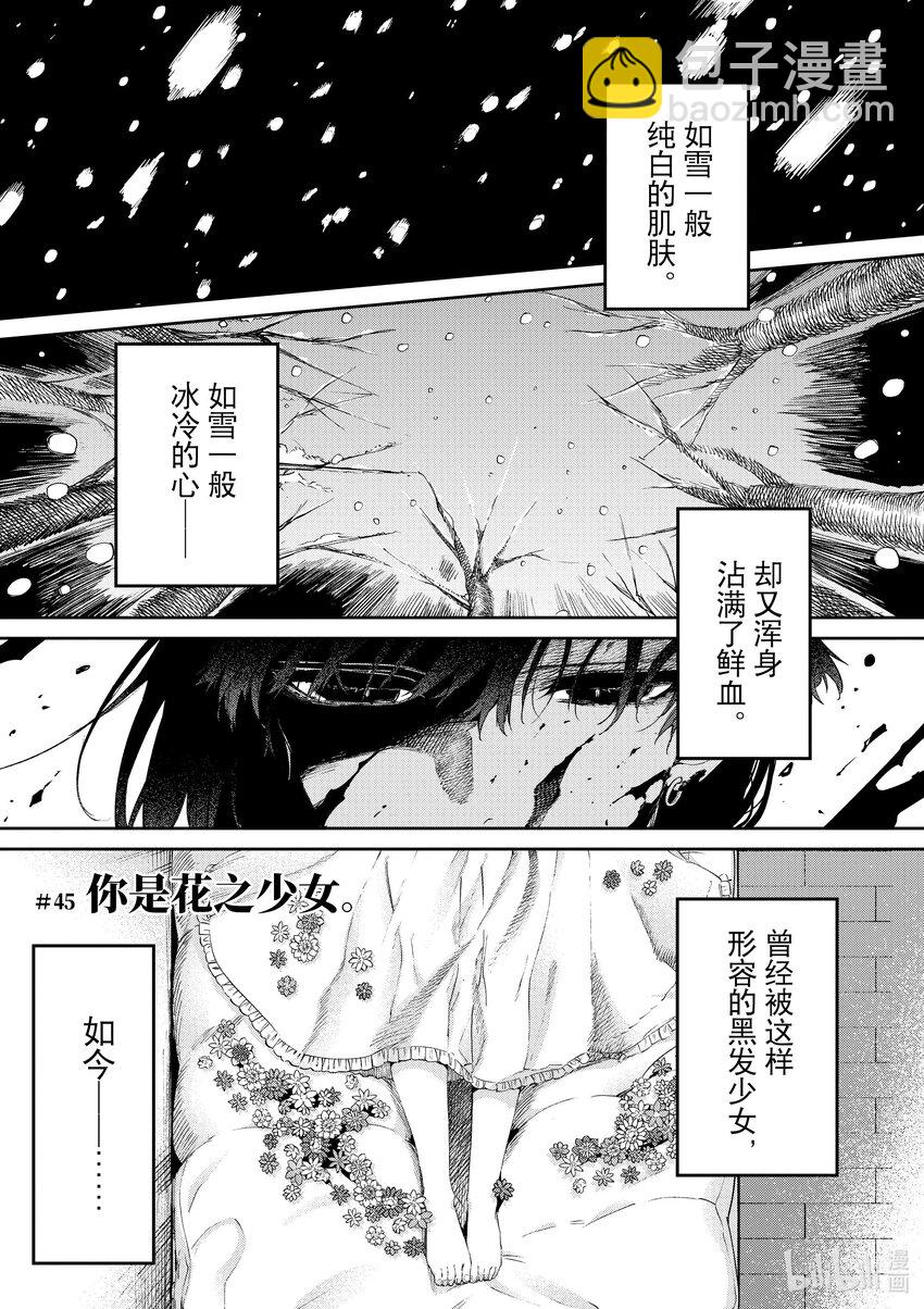45 你是花之少女3