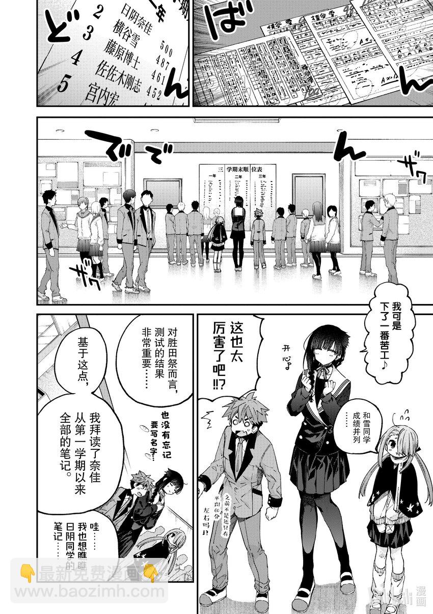 45 你是花之少女6