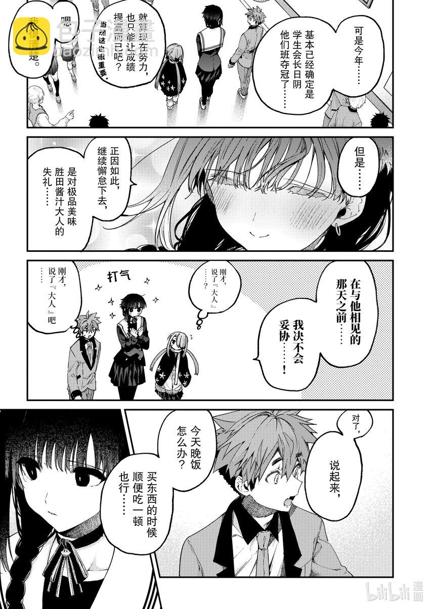 45 你是花之少女7