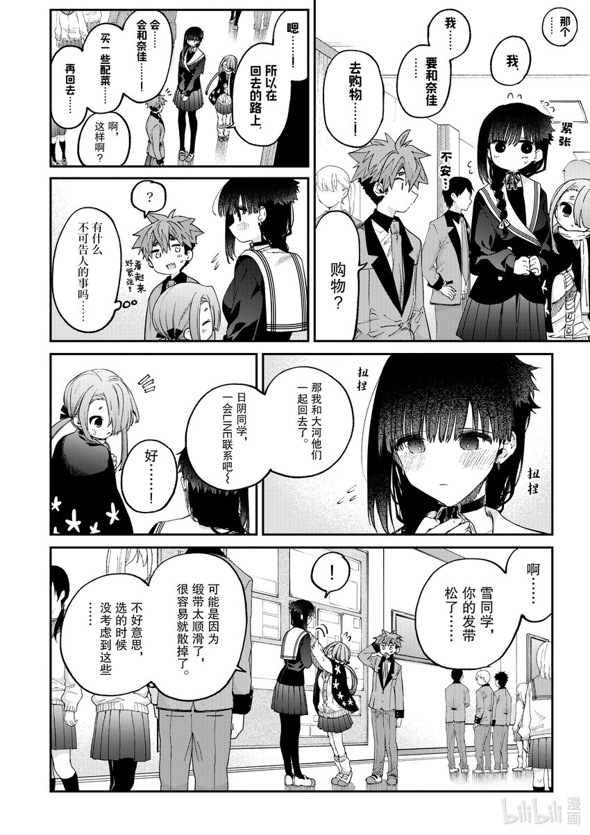 45 你是花之少女8