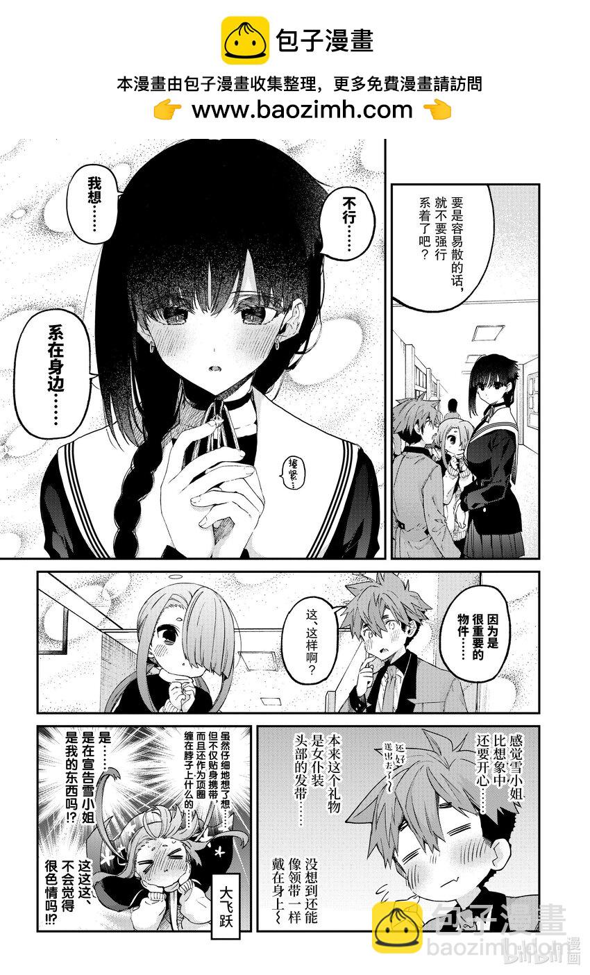 45 你是花之少女9