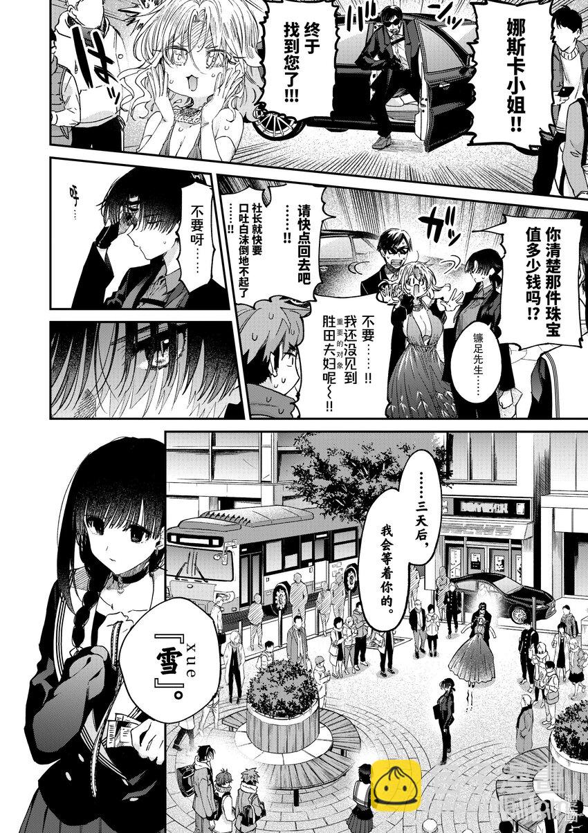 47 你与我的交汇点13