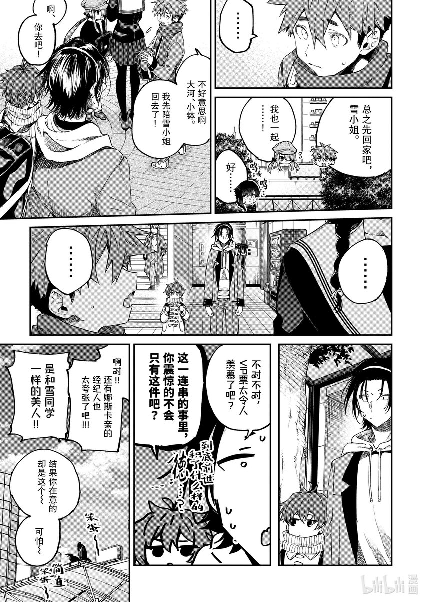 47 你与我的交汇点16