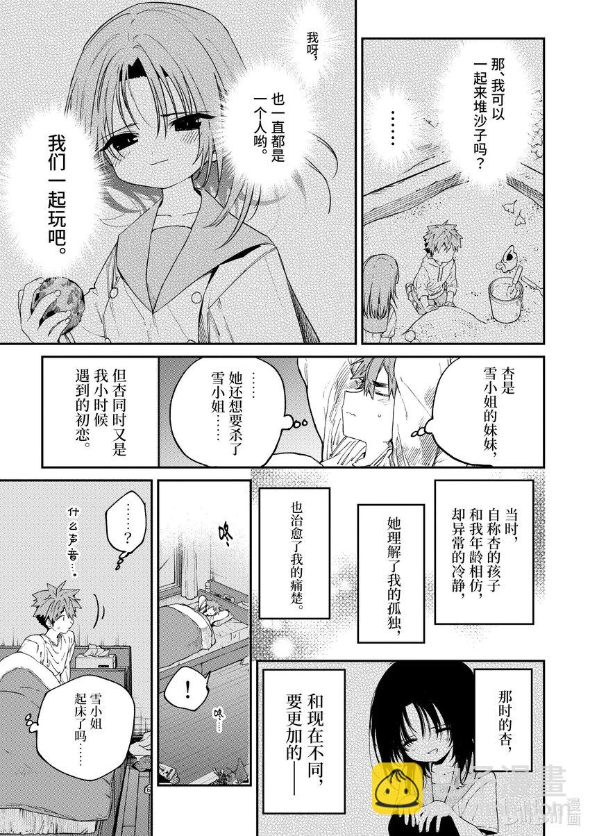 47 你与我的交汇点30