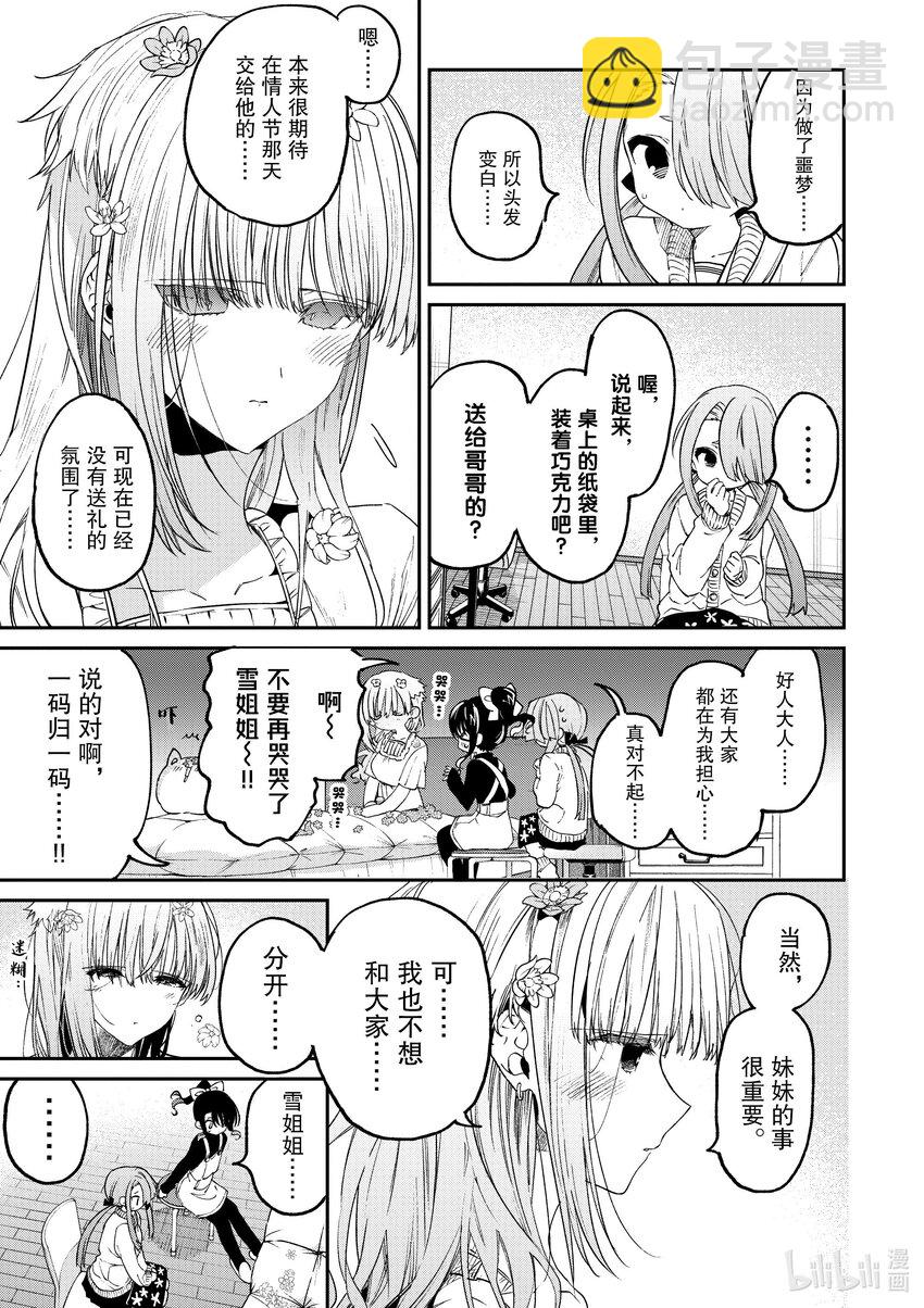 48 你和毒苹果16