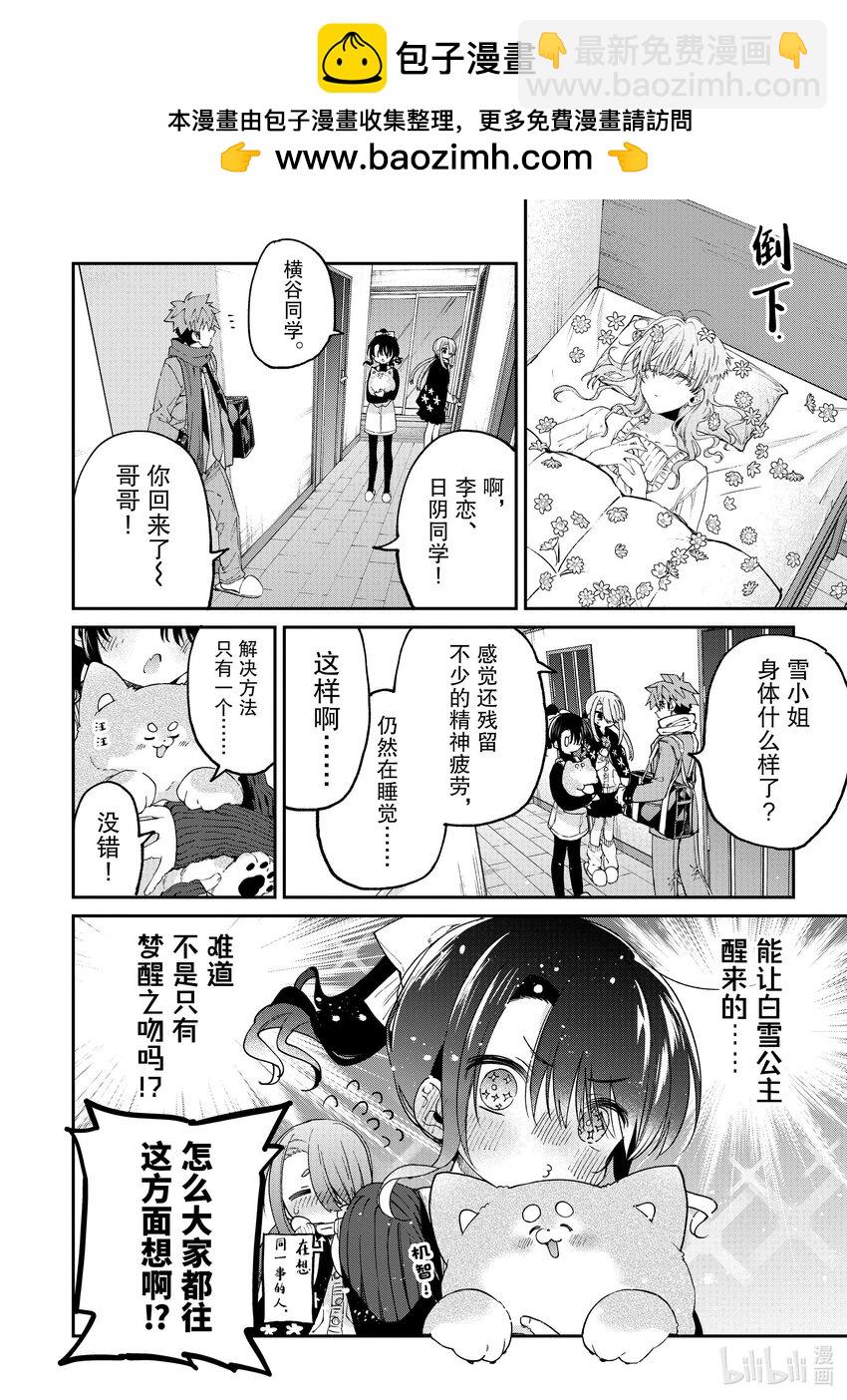 48 你和毒苹果17