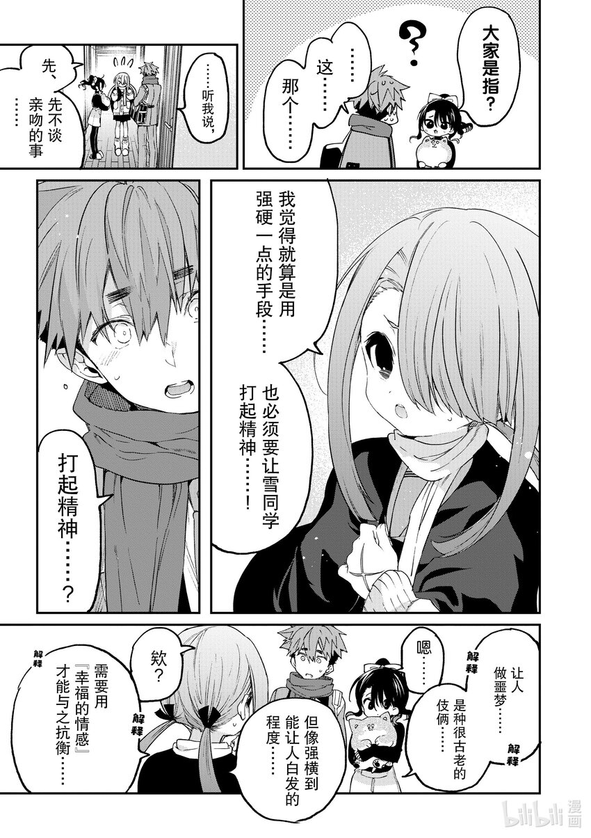 48 你和毒苹果18