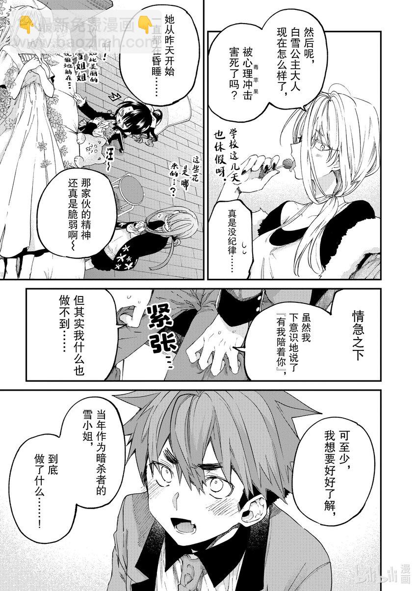 48 你和毒苹果4