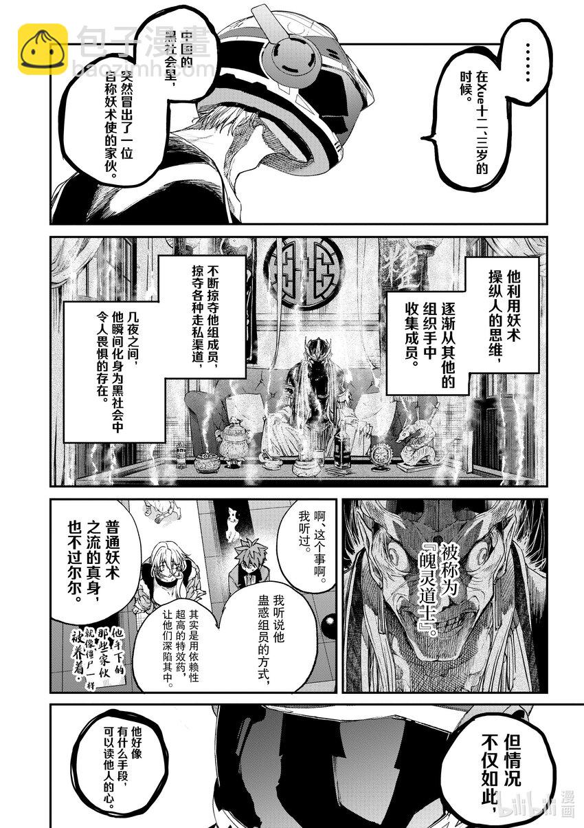 48 你和毒苹果5