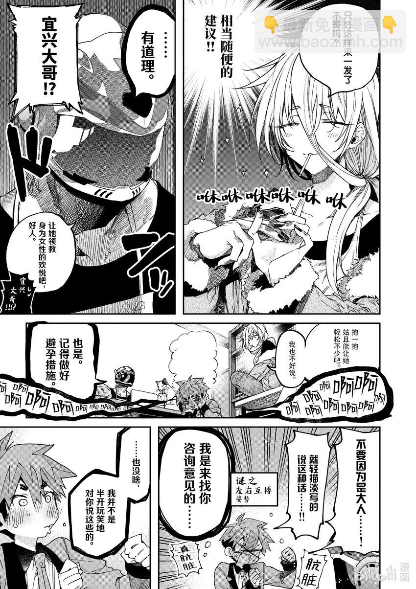48 你和毒苹果8
