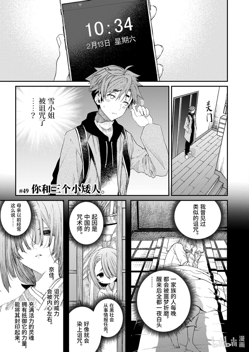 49 你和三个小矮人0