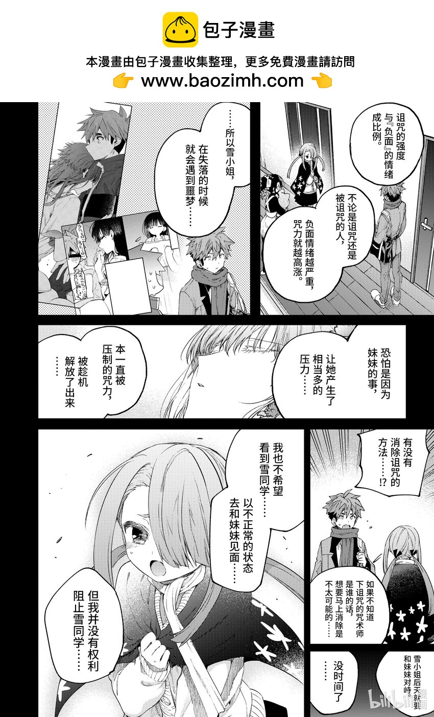 49 你和三个小矮人1
