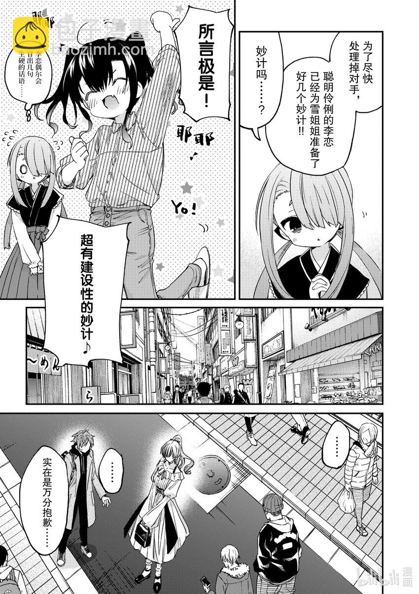 49 你和三个小矮人10