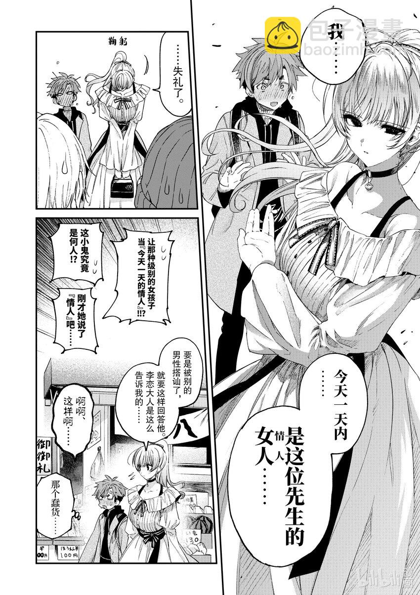49 你和三个小矮人11