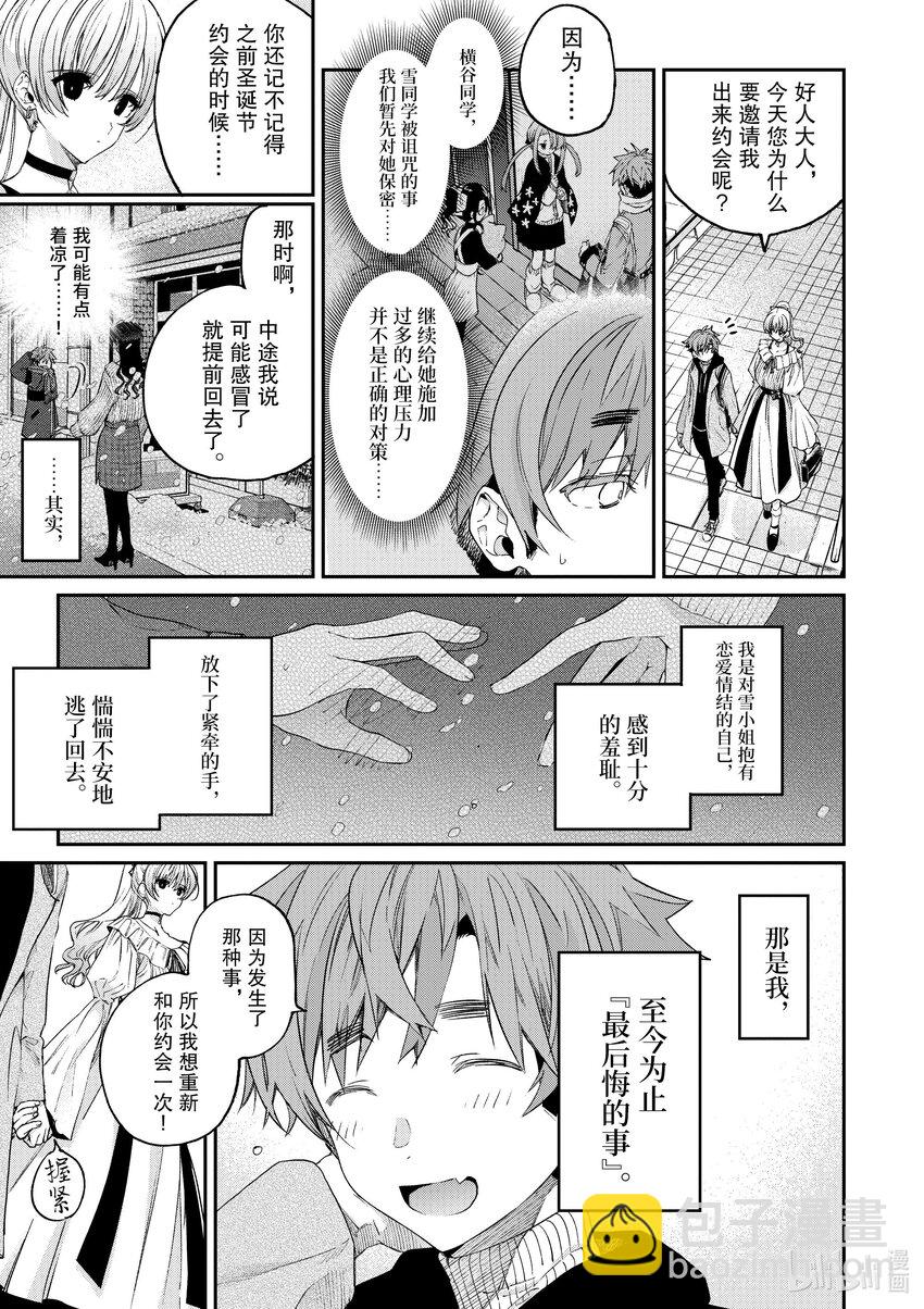 49 你和三个小矮人12